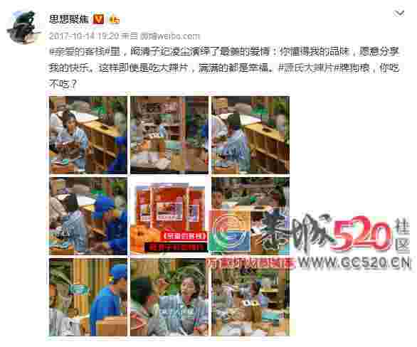 一口气吃了10包辣条，就为这份最强合集！572 / 作者:糕富帅 / 帖子ID:261314