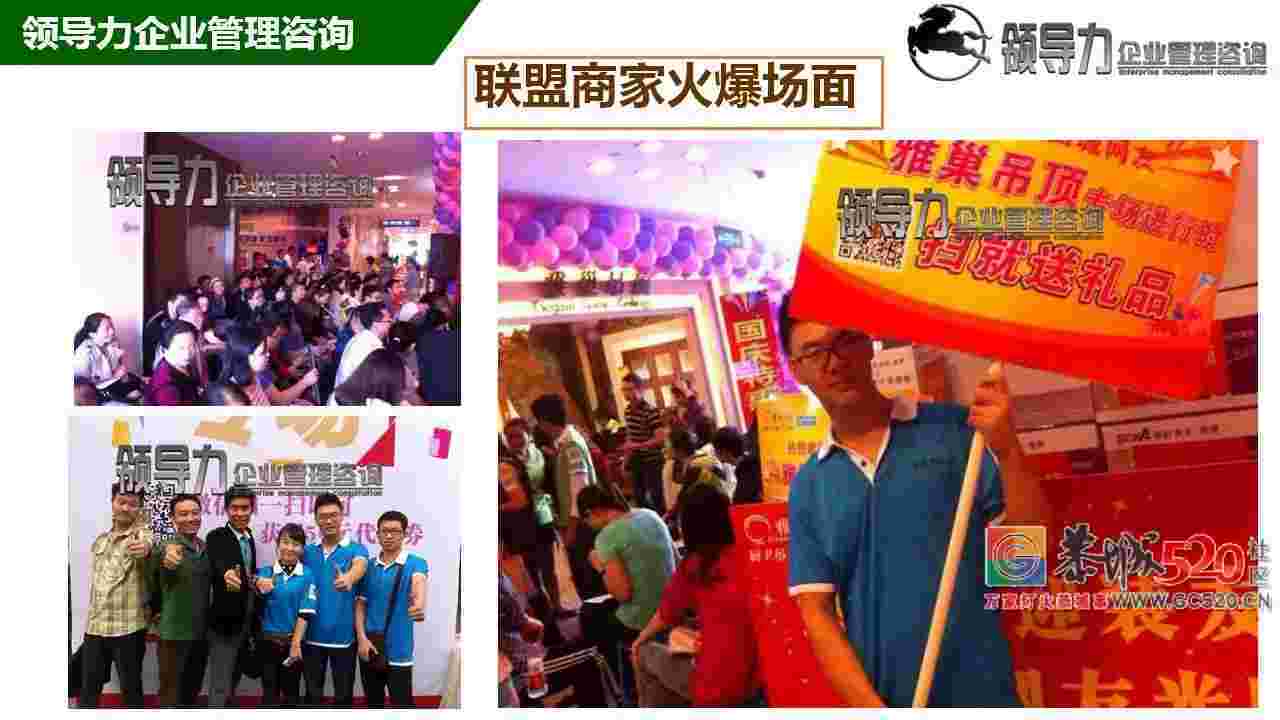 恭城万商联盟，大牌购物狂欢节火热招商中...[广西桂林恭城]336 / 作者:分类小编 / 帖子ID:261326