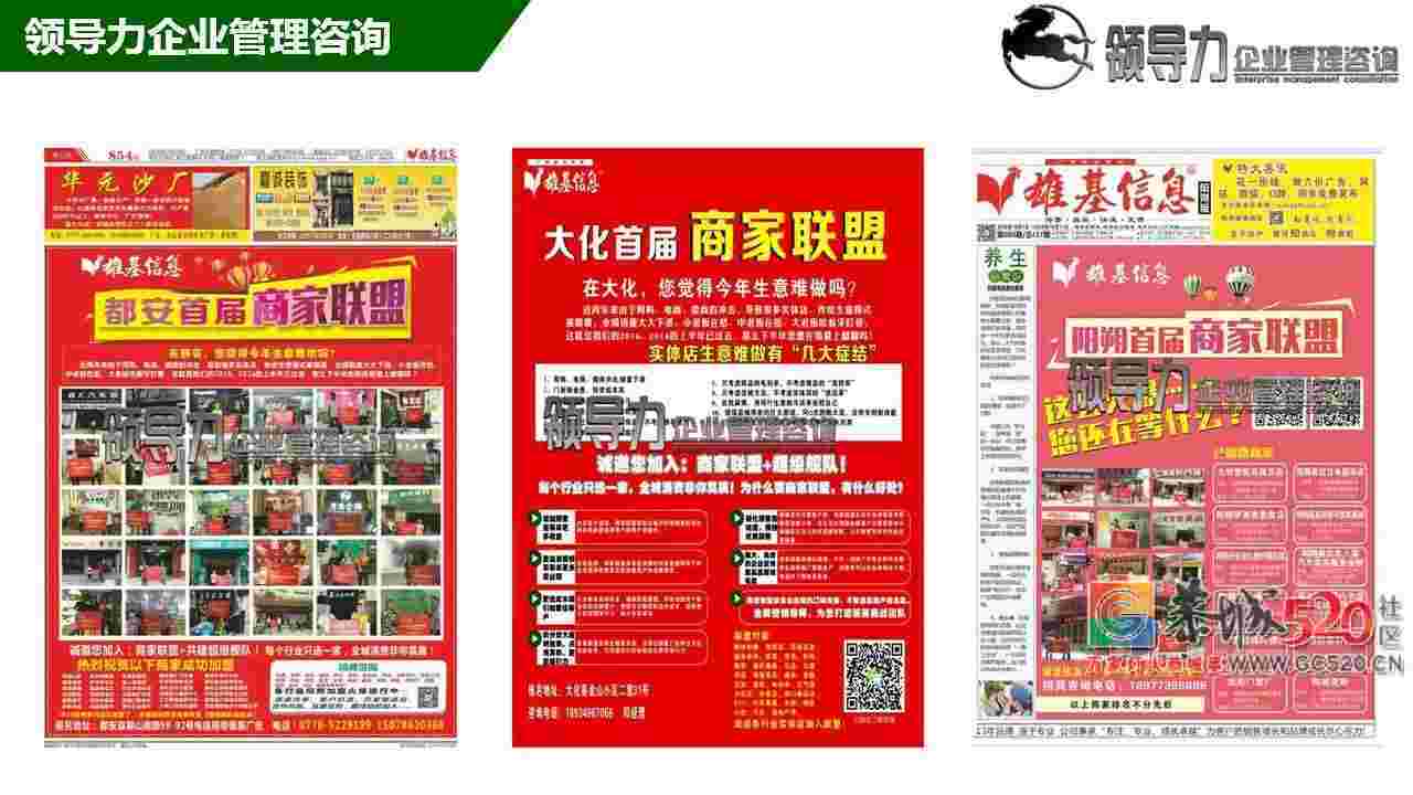 恭城万商联盟，大牌购物狂欢节火热招商中...[广西桂林恭城]301 / 作者:分类小编 / 帖子ID:261326