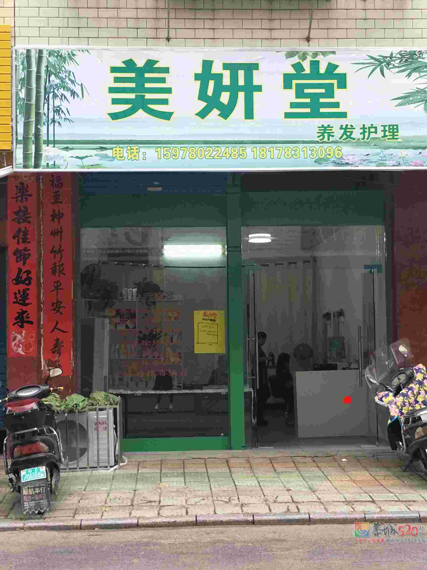 营业中养发店转让116 / 作者:恭城小黄 / 帖子ID:261223