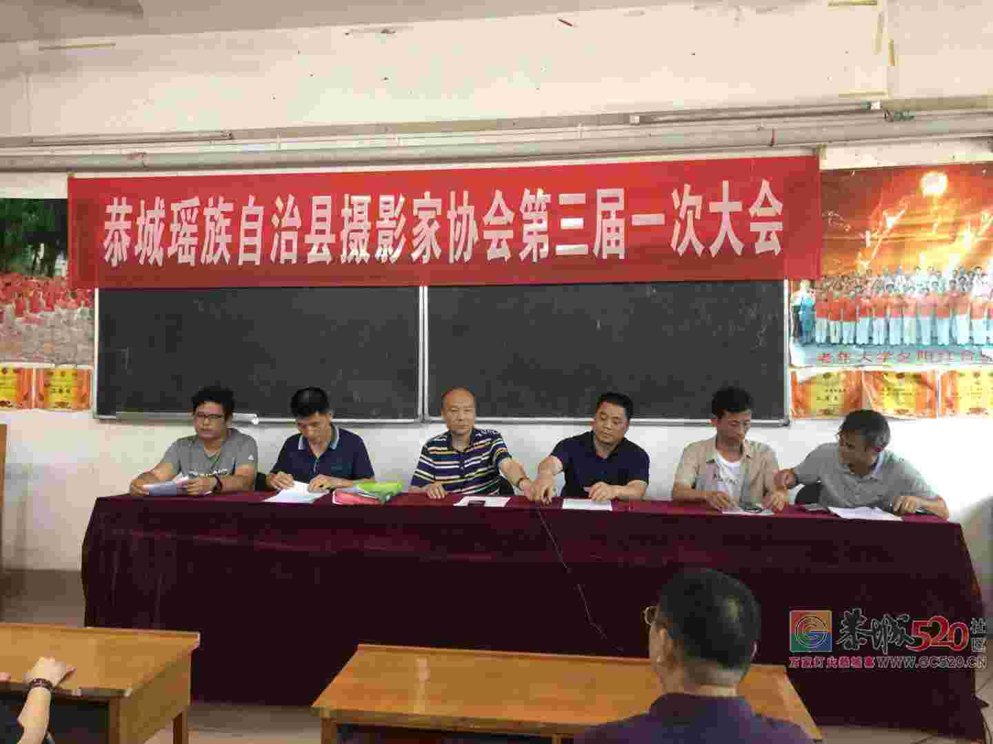 恭城瑶族自治县摄影家协会第三届一次大会今天召开791 / 作者:东门头人 / 帖子ID:261349