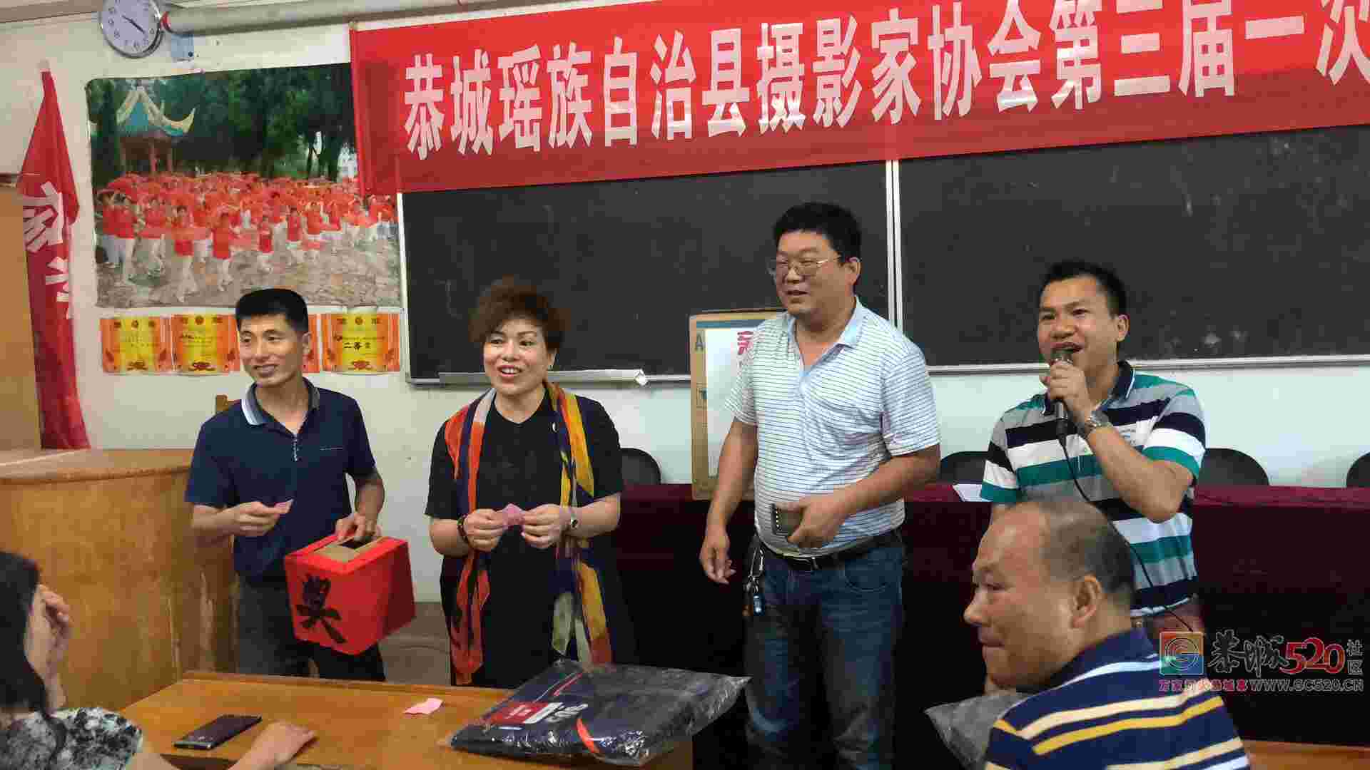 恭城瑶族自治县摄影家协会第三届一次大会今天召开964 / 作者:东门头人 / 帖子ID:261349
