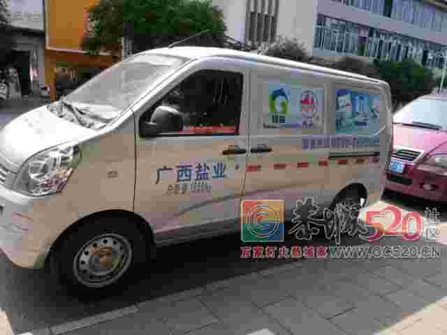 恭城县开展“防治碘缺乏病日”宣传活动，碘缺乏很可怕！这几类人群必须重视了！327 / 作者:看清所以看轻 / 帖子ID:261368