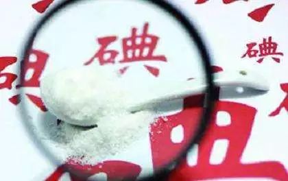 恭城县开展“防治碘缺乏病日”宣传活动，碘缺乏很可怕！这几类人群必须重视了！910 / 作者:看清所以看轻 / 帖子ID:261368