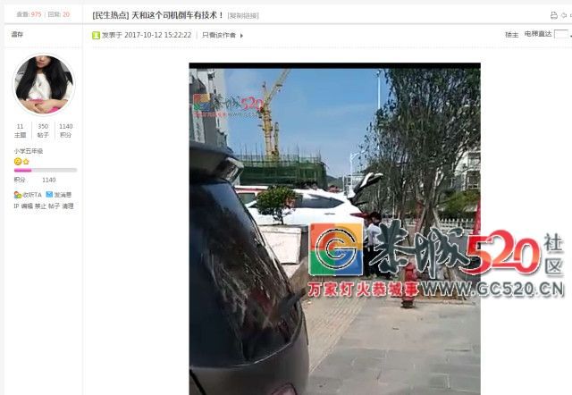 论恭城天和超市附近这些司机的神操作倒车，就问你们服不服！660 / 作者:给点阳光就灿烂 / 帖子ID:261377