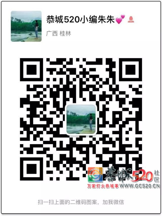 【5.20相聚乐湾】目前累计报名人数已经超过了300了，报名时间于5月19日晚上9点截止581 / 作者:分类小编 / 帖子ID:261395