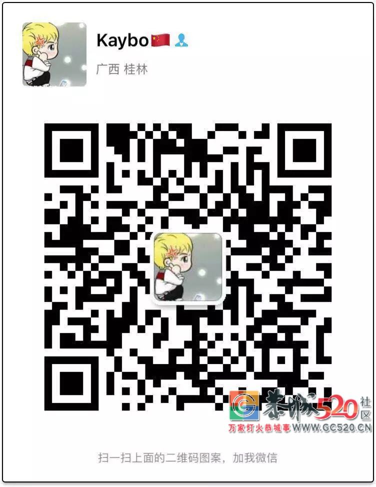 【5.20相聚乐湾】目前累计报名人数已经超过了300了，报名时间于5月19日晚上9点截止802 / 作者:分类小编 / 帖子ID:261395