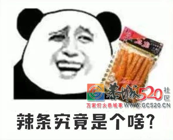 这个“网红美食”将有国家标准，以后吃起来能否更放心？903 / 作者:对岸烽火 / 帖子ID:261404