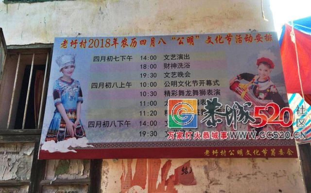 【现场实拍】莲花老圩农历四月初八“公明”文化节盛大开幕，现场人山人海！997 / 作者:红花绿叶 / 帖子ID:261419