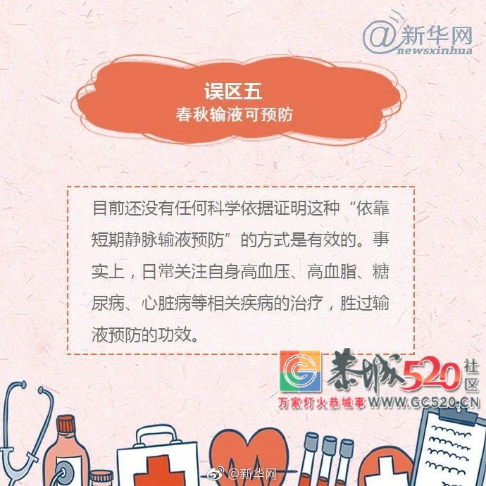 @所有人，这8点关于中风的误区要了解！137 / 作者:该做的事情 / 帖子ID:261424
