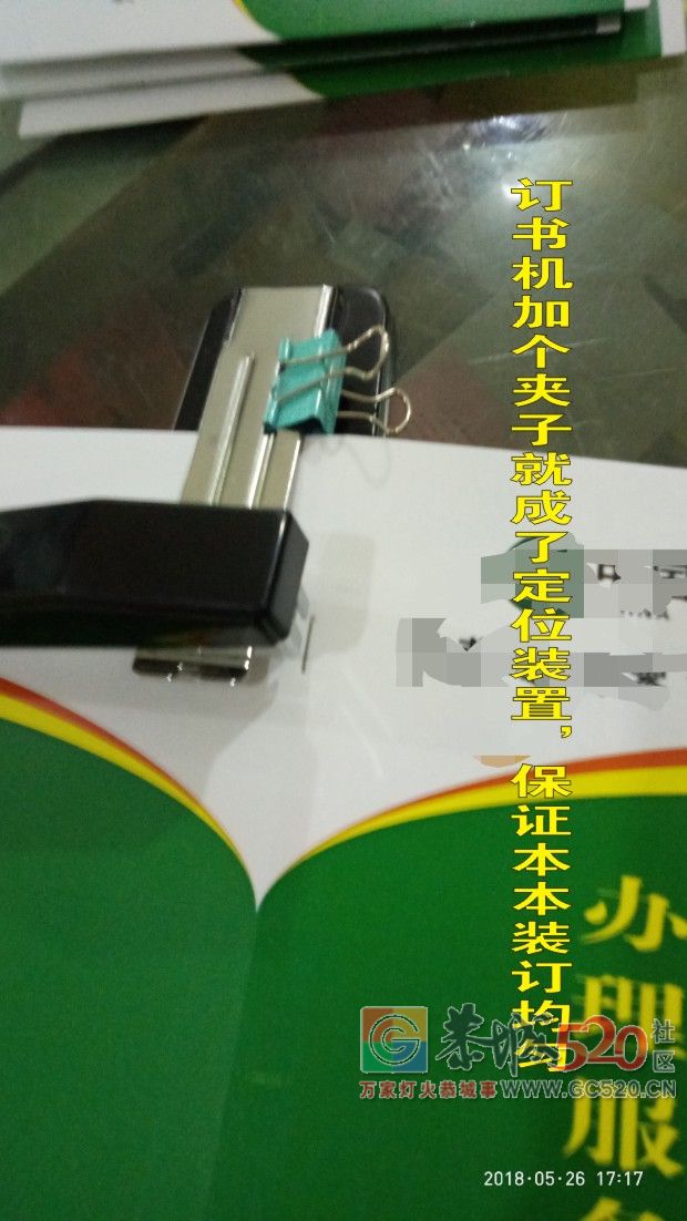 小工具MDG558 / 作者:MDG / 帖子ID:261437