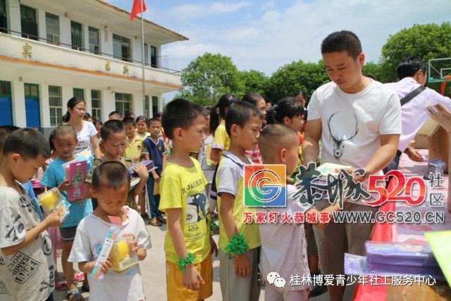【恭城篇】情暖童心·相伴成长六一儿童节慰问活动841 / 作者:何明明 / 帖子ID:261458