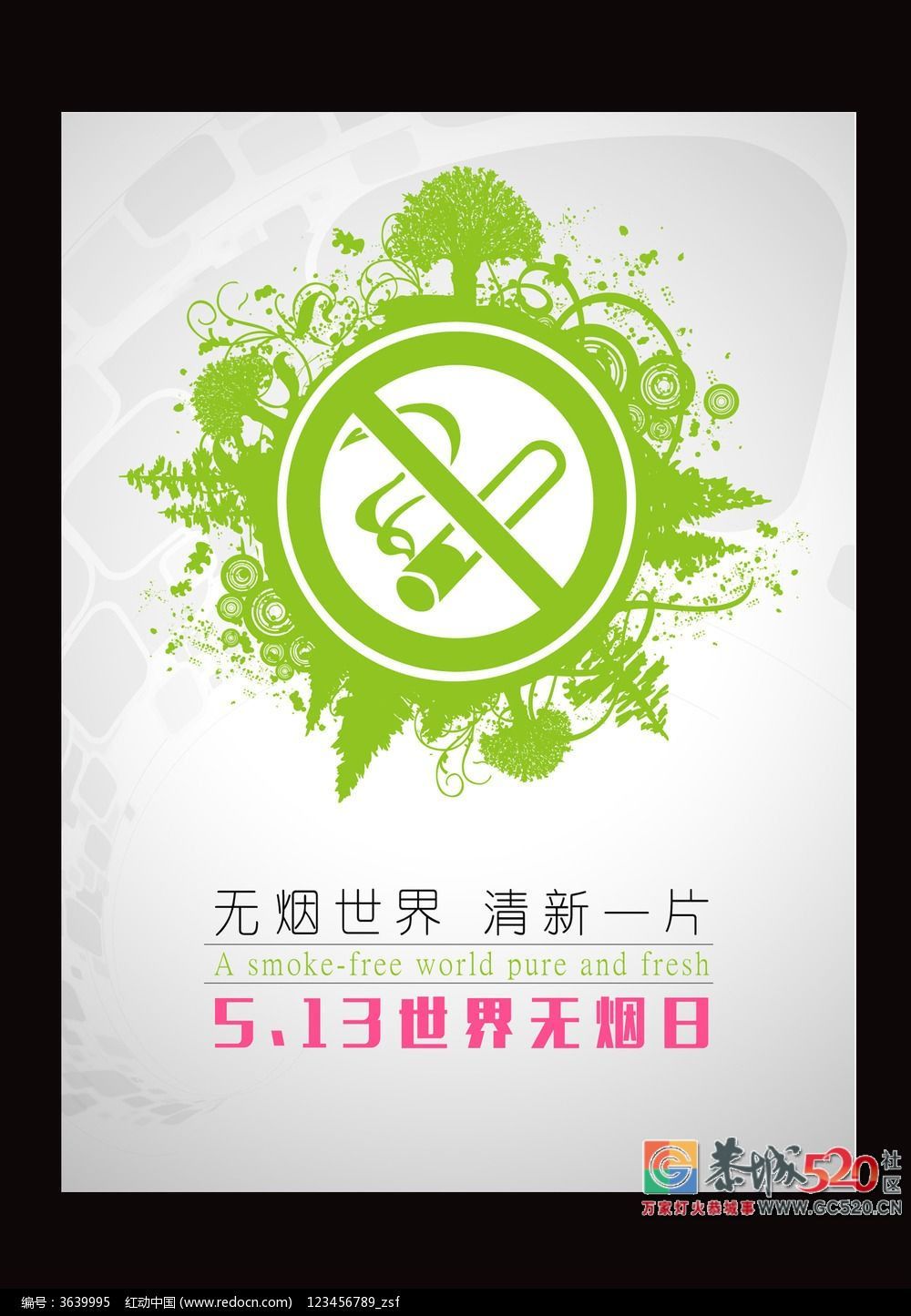 在今天，放下吞云吐雾的“享受”吧！583 / 作者:该做的事情 / 帖子ID:261487