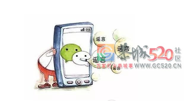 五月朋友圈谣言出炉！你中招了吗？136 / 作者:登山涉水 / 帖子ID:261502