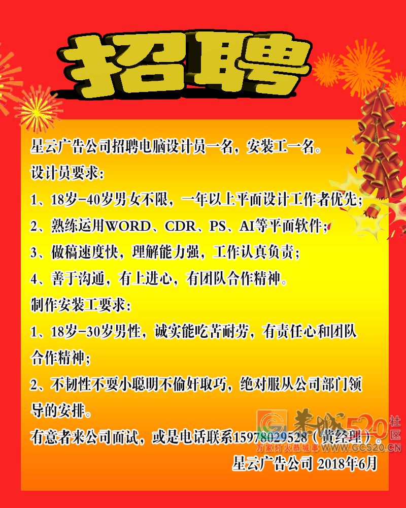 为什么我发招聘帖子发布了343 / 作者:MDG / 帖子ID:261505