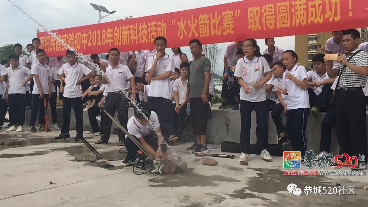 注意！一种叫“水火箭”的东西在恭城这所学校里悄然流行！117 / 作者:茶江余晖 / 帖子ID:261510