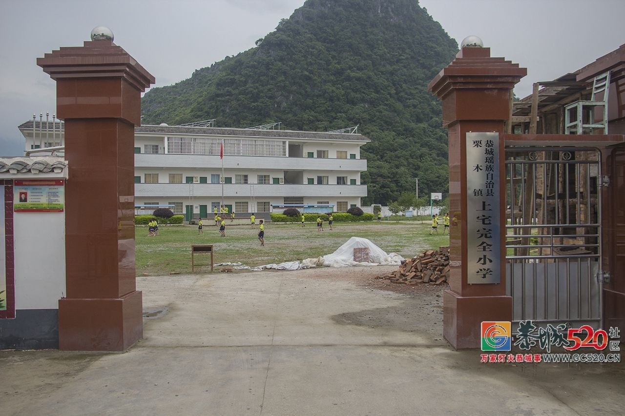 六一期间，恭城520社区走访慰问乡下三所小学！144 / 作者:分类小编 / 帖子ID:261534