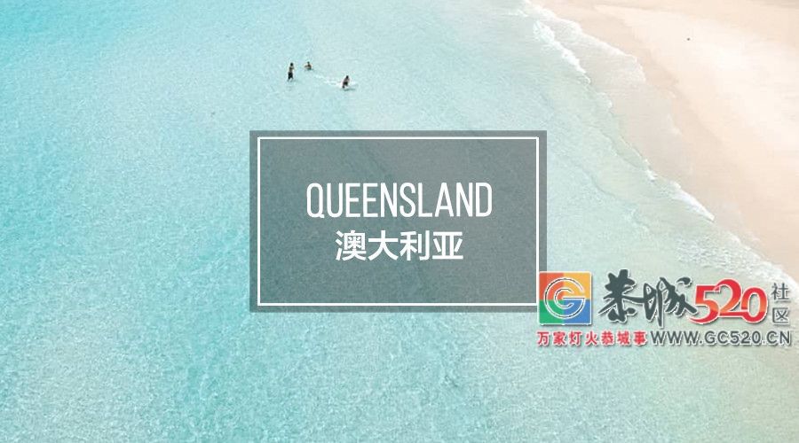 &#8203;澳大利亚昆士兰｜盛夏，去南半球遇鲸鱼529 / 作者:对岸烽火 / 帖子ID:261538