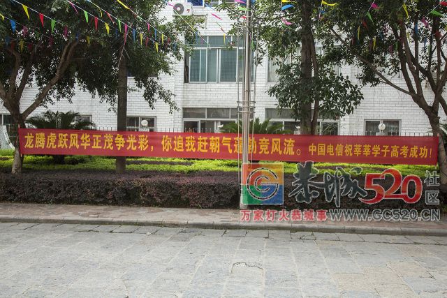高考前一天，恭城流出一段视频...满满的期待与祝福！645 / 作者:对岸烽火 / 帖子ID:261543