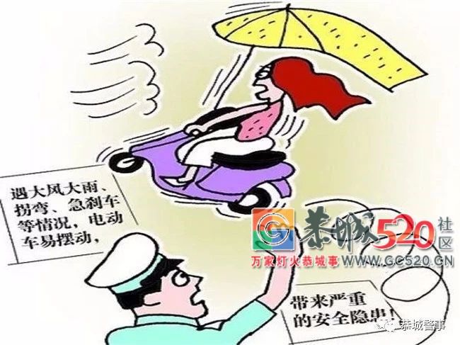 恭城警察蜀黍出手啦~坚决对非法加装遮阳伞说NO！881 / 作者:单身汉子 / 帖子ID:261546