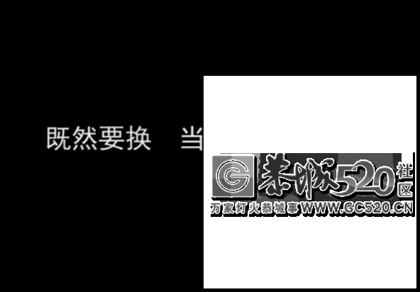 这是我11次想逃离恭城，7次想离职，33次想离婚：余生很长，何必慌张310 / 作者:分叉路口 / 帖子ID:261555