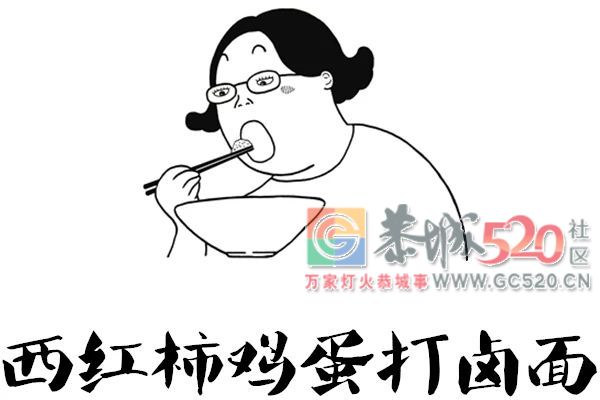 面食派一生推的一碗面90 / 作者:爱生活爱美食 / 帖子ID:261568