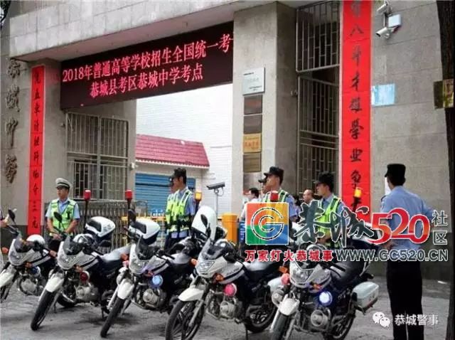 @2018恭城高考学子们，愿此去前程似锦，再相逢依旧如故！859 / 作者:东门头人 / 帖子ID:261584