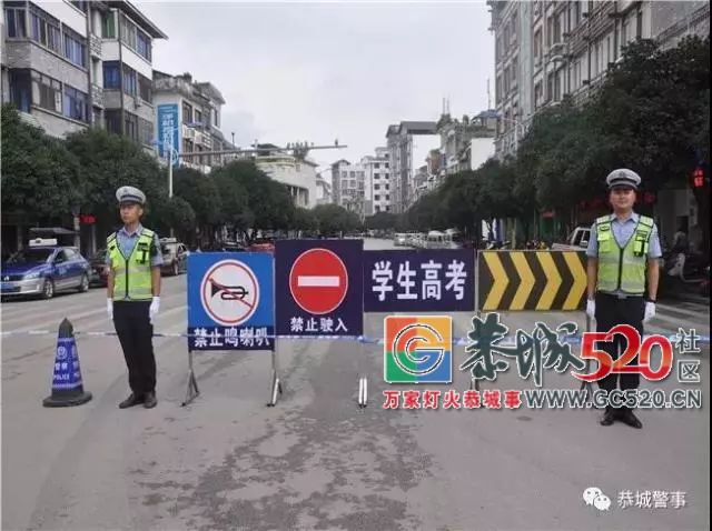 @2018恭城高考学子们，愿此去前程似锦，再相逢依旧如故！6 / 作者:东门头人 / 帖子ID:261584