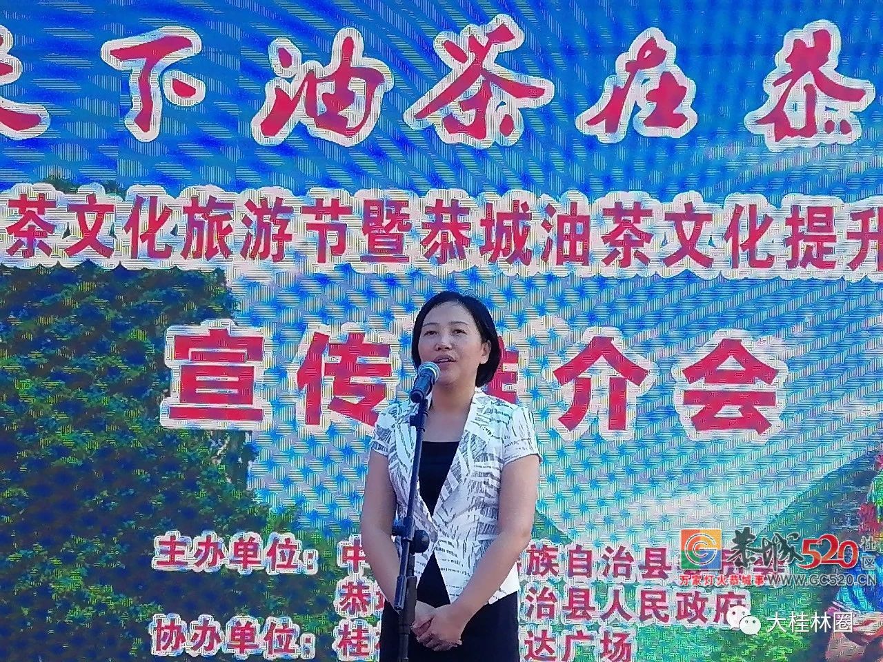 第八届“恭城油茶”文化旅游节举办在即   腾格尔邀你同去喝油茶323 / 作者:水墨茶江 / 帖子ID:261588