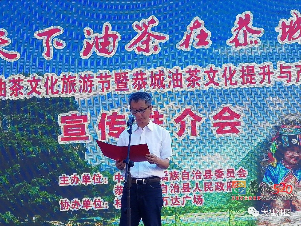 第八届“恭城油茶”文化旅游节举办在即   腾格尔邀你同去喝油茶3 / 作者:水墨茶江 / 帖子ID:261588