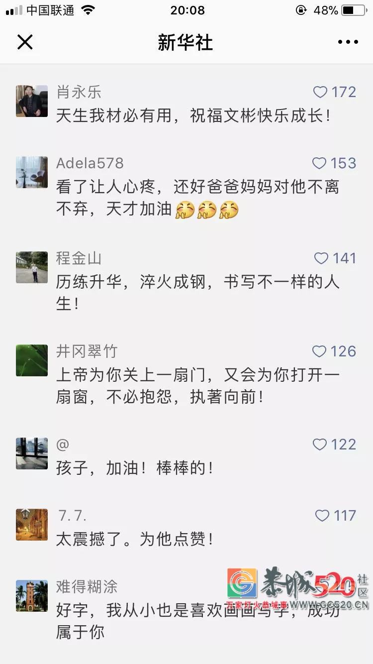 一提笔就获700万点赞！自闭男孩原是天才少年182 / 作者:万事难两全 / 帖子ID:261595
