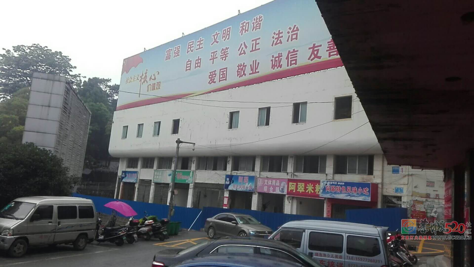 今天早上老体育馆后面起火了！！417 / 作者:蒋妹妹啊 / 帖子ID:261605