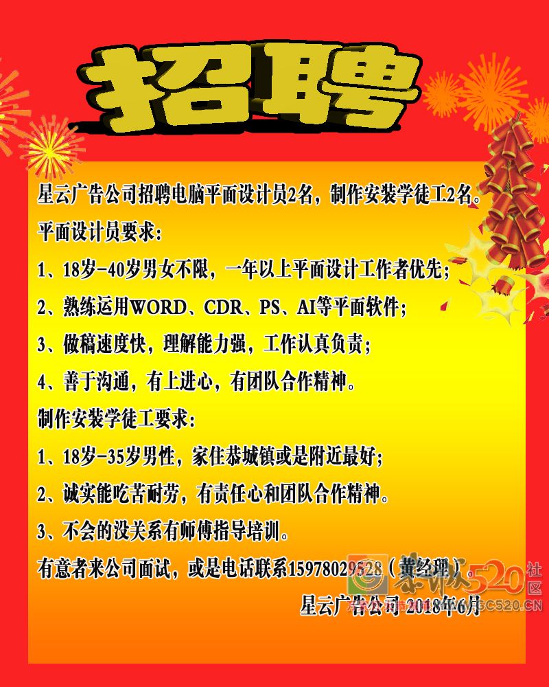 今天贴了一幅UV打印雕刻字立体造型背景宣传画MDG113 / 作者:MDG / 帖子ID:261610