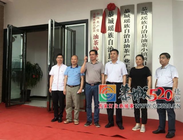 恭城县油茶协会第三届第二次会员大会成功召开890 / 作者:分类小编 / 帖子ID:261645