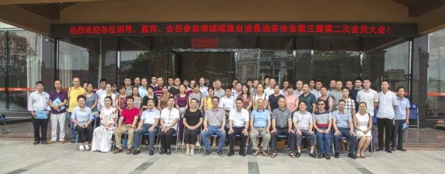 恭城县油茶协会第三届第二次会员大会成功召开61 / 作者:分类小编 / 帖子ID:261645