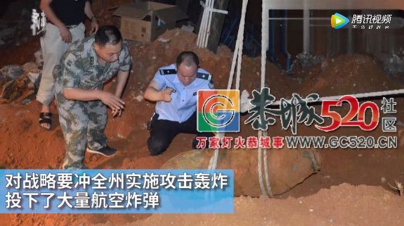 稀奇！桂林一学校地下竟挖一枚巨型炸弹，腿都吓软了637 / 作者:流浪者 / 帖子ID:261648