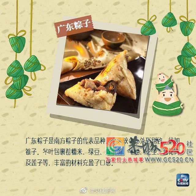 粽子种类那么多 你最爱哪款？306 / 作者:讲不出神 / 帖子ID:261661