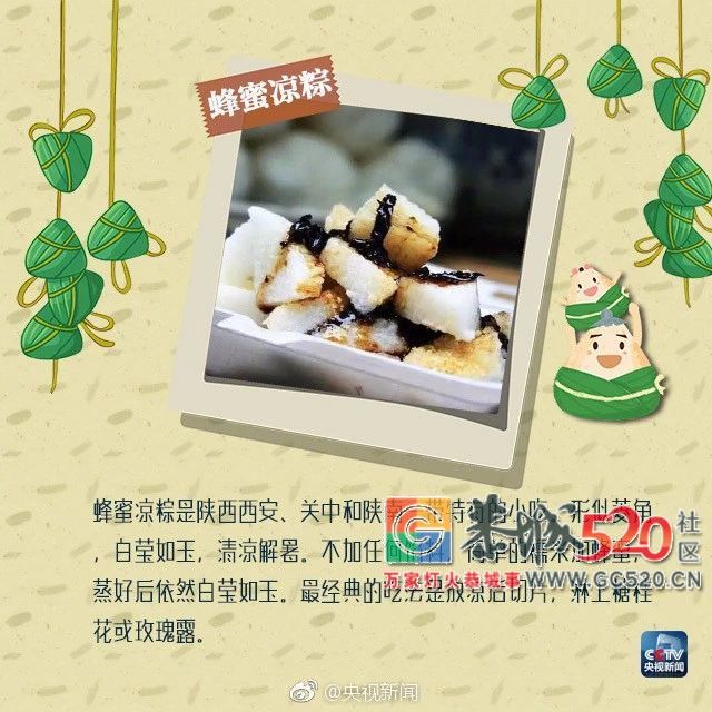 粽子种类那么多 你最爱哪款？563 / 作者:讲不出神 / 帖子ID:261661