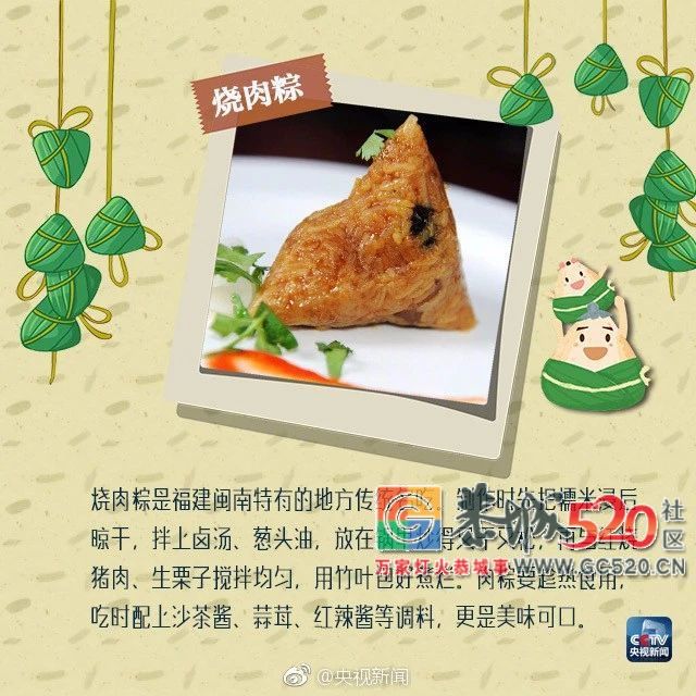 粽子种类那么多 你最爱哪款？193 / 作者:讲不出神 / 帖子ID:261661