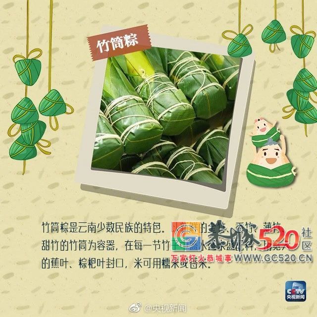 粽子种类那么多 你最爱哪款？713 / 作者:讲不出神 / 帖子ID:261661