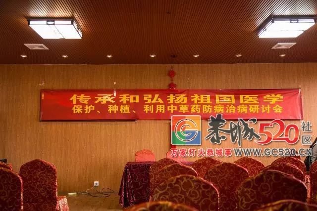 传承和弘扬瑶医文化，恭城中草药研讨会于前日顺利召开988 / 作者:分类小编 / 帖子ID:261668