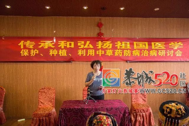 传承和弘扬瑶医文化，恭城中草药研讨会于前日顺利召开335 / 作者:分类小编 / 帖子ID:261668