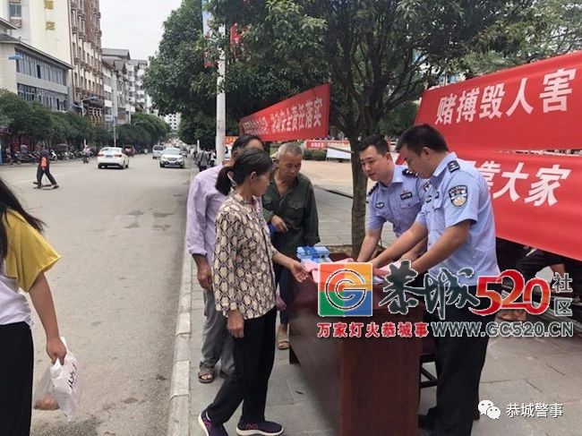 禁赌宣传周  恭城公安在行动161 / 作者:歌声回荡 / 帖子ID:261683