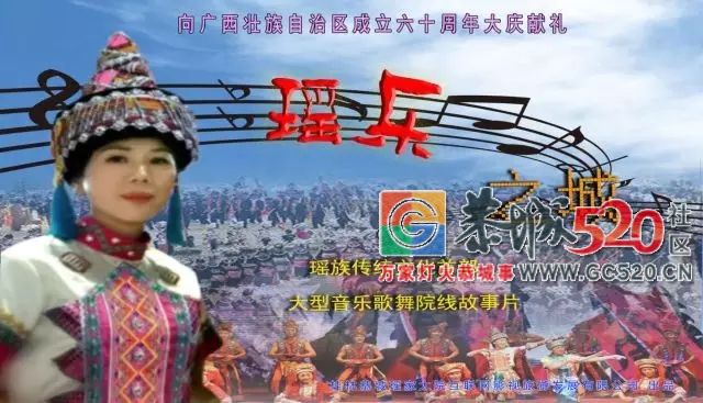 《瑶乐之城》开机仪式即将举行 众多新生代实力演员加盟712 / 作者:恭城是我家 / 帖子ID:261685