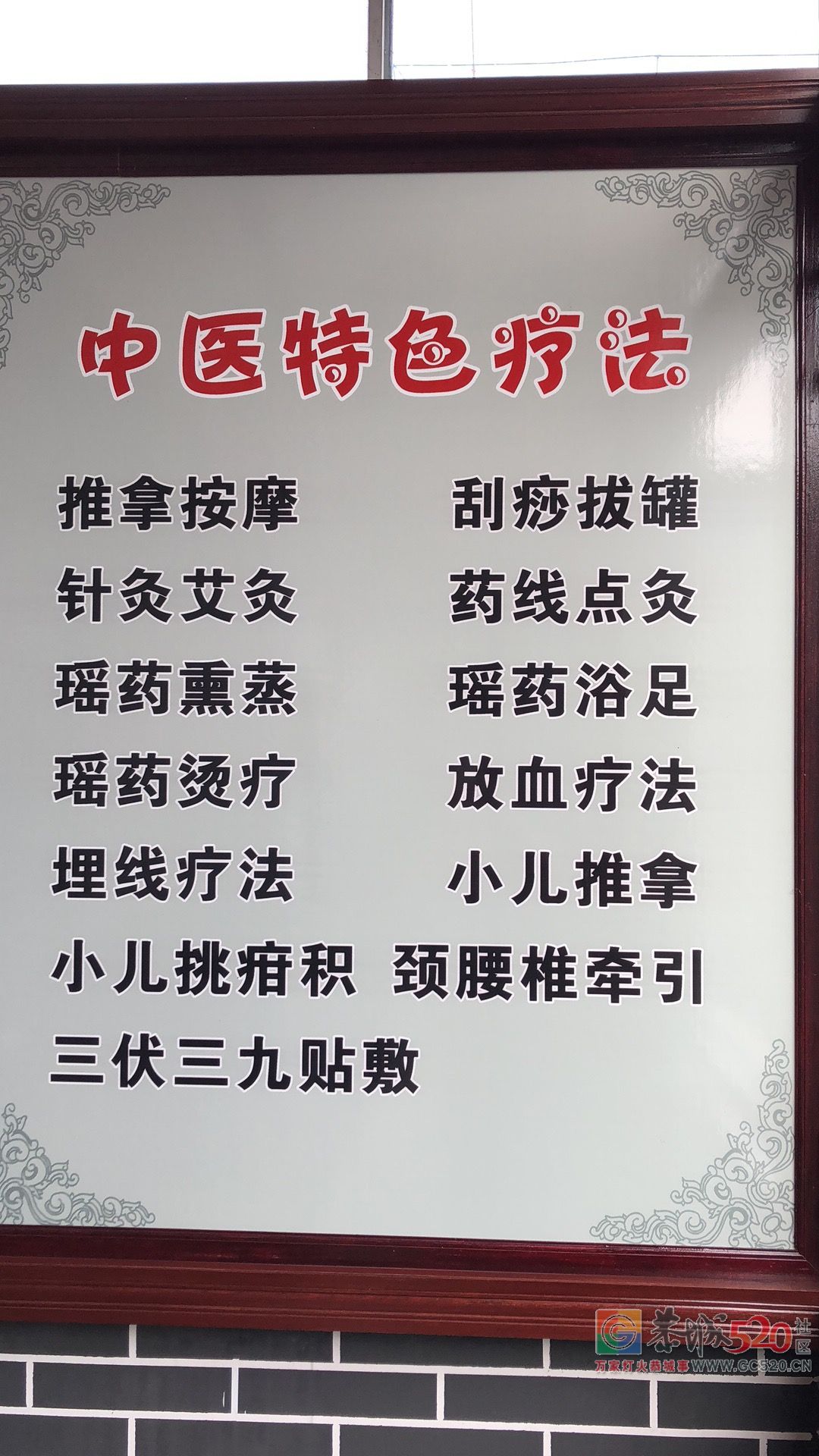 恭城镇卫生院免费贴敷“三伏贴”活动492 / 作者:偏，执 / 帖子ID:261695