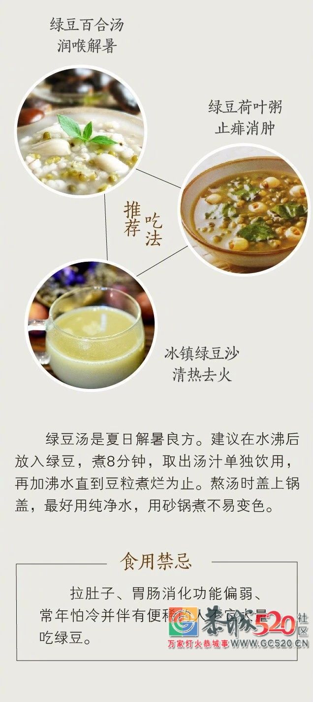 夏吃豆，胜吃肉！6种豆跟夏天是绝配953 / 作者:热天克洗冷水凉 / 帖子ID:261699