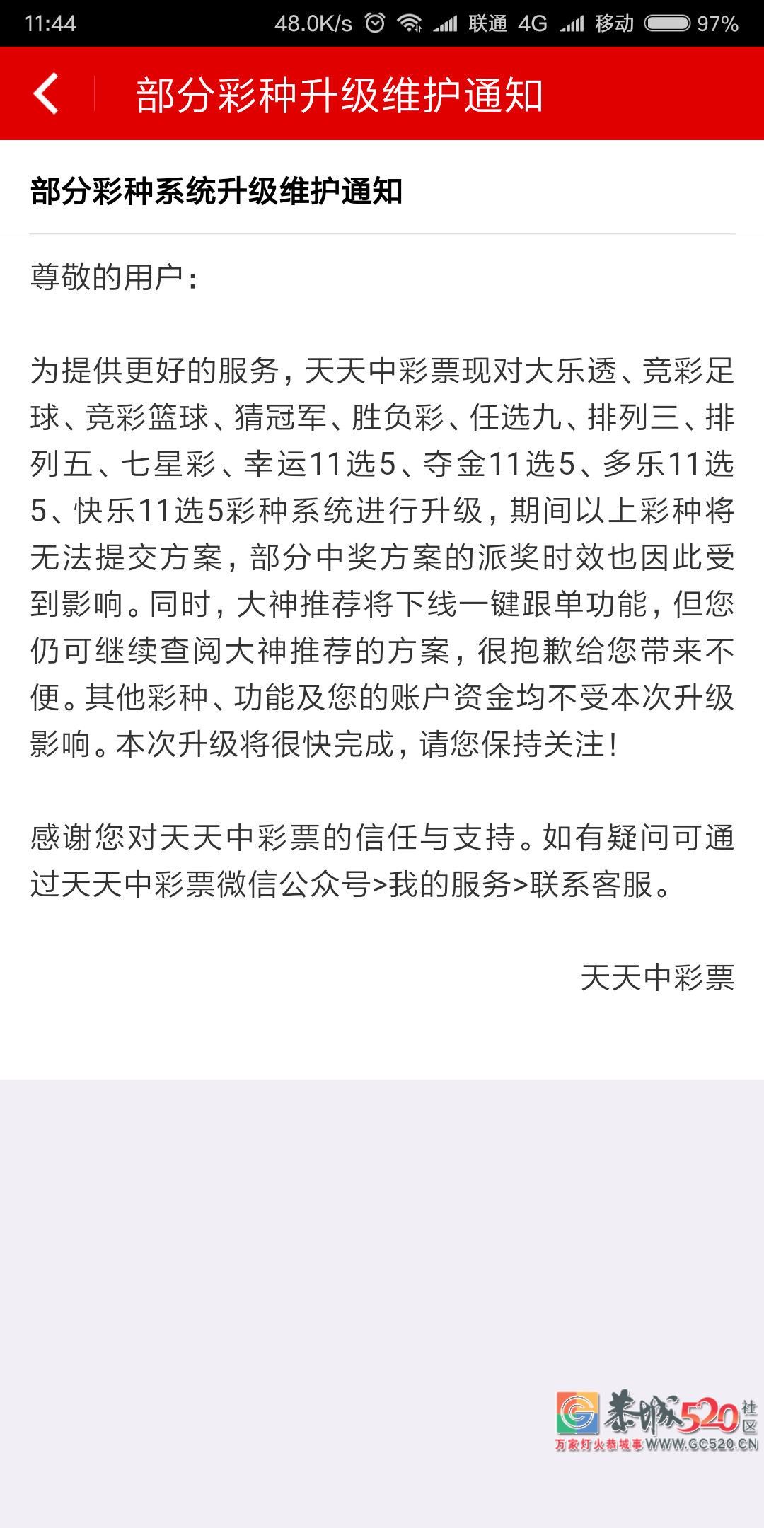 多个世界杯购彩平台“凉了”？多部门三令五申禁止网售彩票889 / 作者:给点阳光就灿烂 / 帖子ID:261700