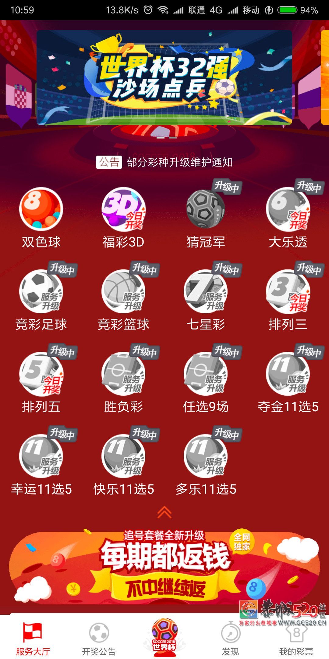多个世界杯购彩平台“凉了”？多部门三令五申禁止网售彩票584 / 作者:给点阳光就灿烂 / 帖子ID:261700