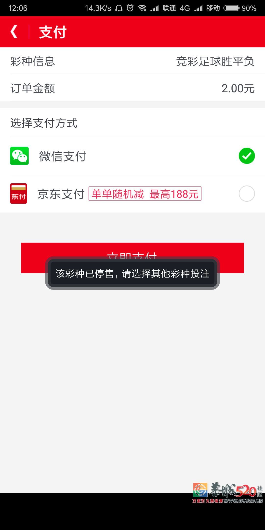 多个世界杯购彩平台“凉了”？多部门三令五申禁止网售彩票410 / 作者:给点阳光就灿烂 / 帖子ID:261700