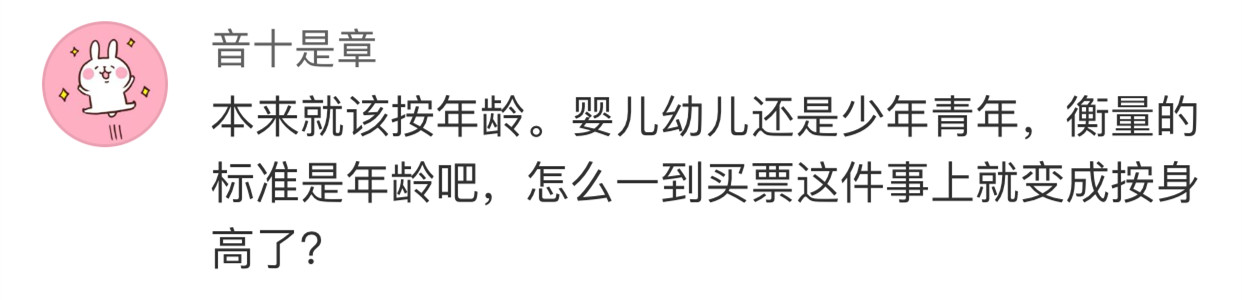 法官起诉上海迪士尼：1.4米儿童票标准该改了！381 / 作者:何明明 / 帖子ID:261718